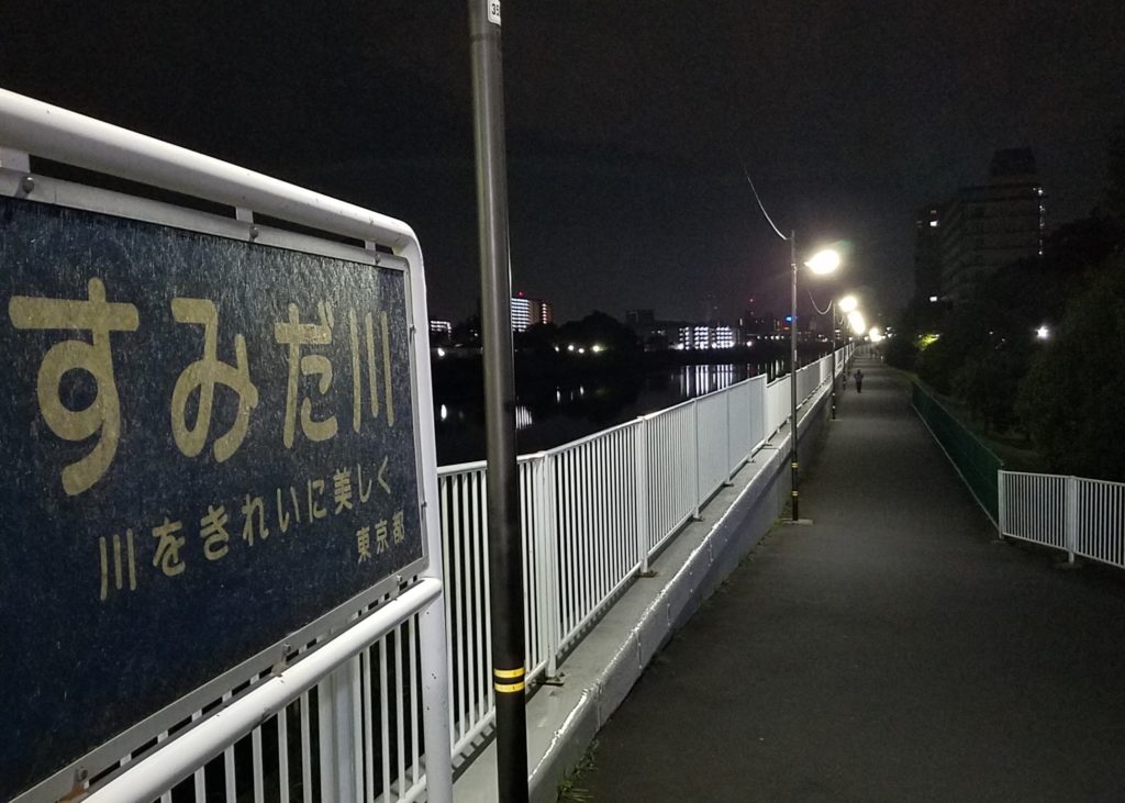 20201107墨田川左岸小台橋